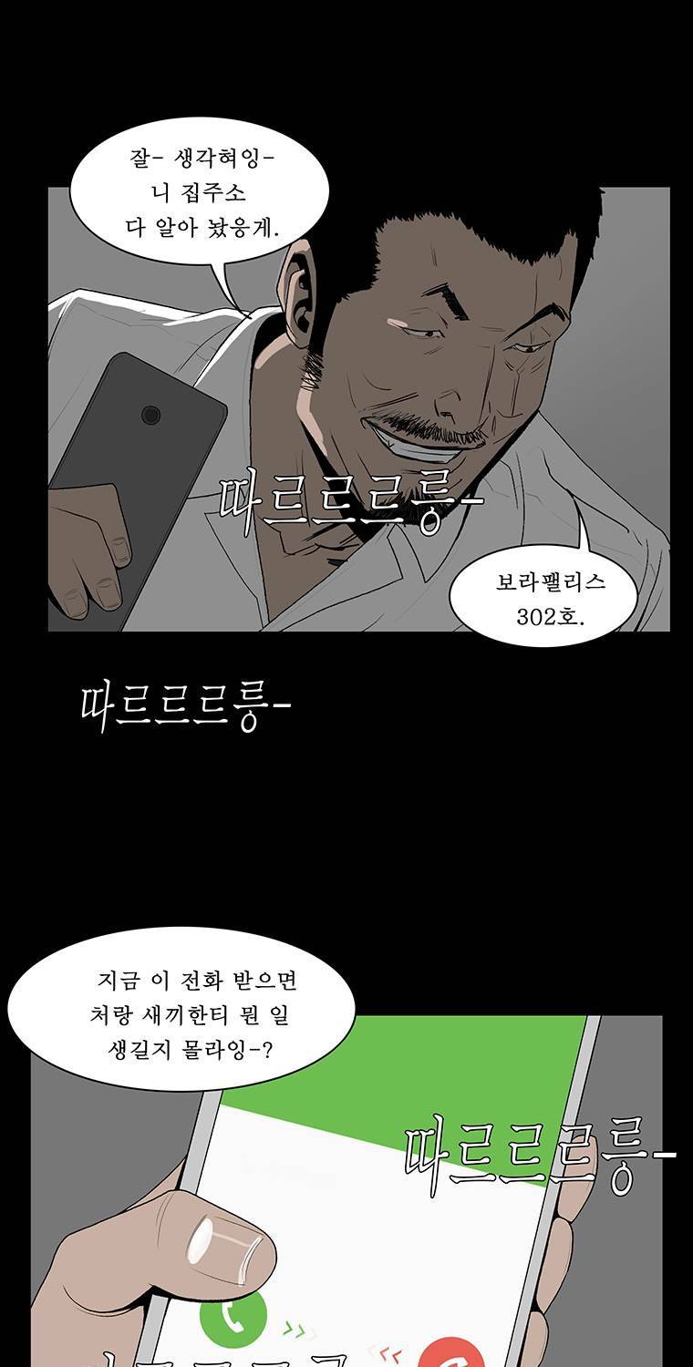 들쥐 19화 40