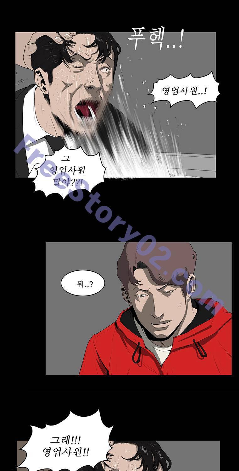 들쥐 19화 42