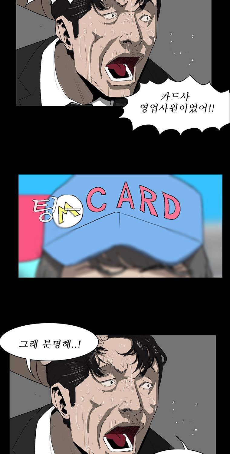 들쥐 19화 43