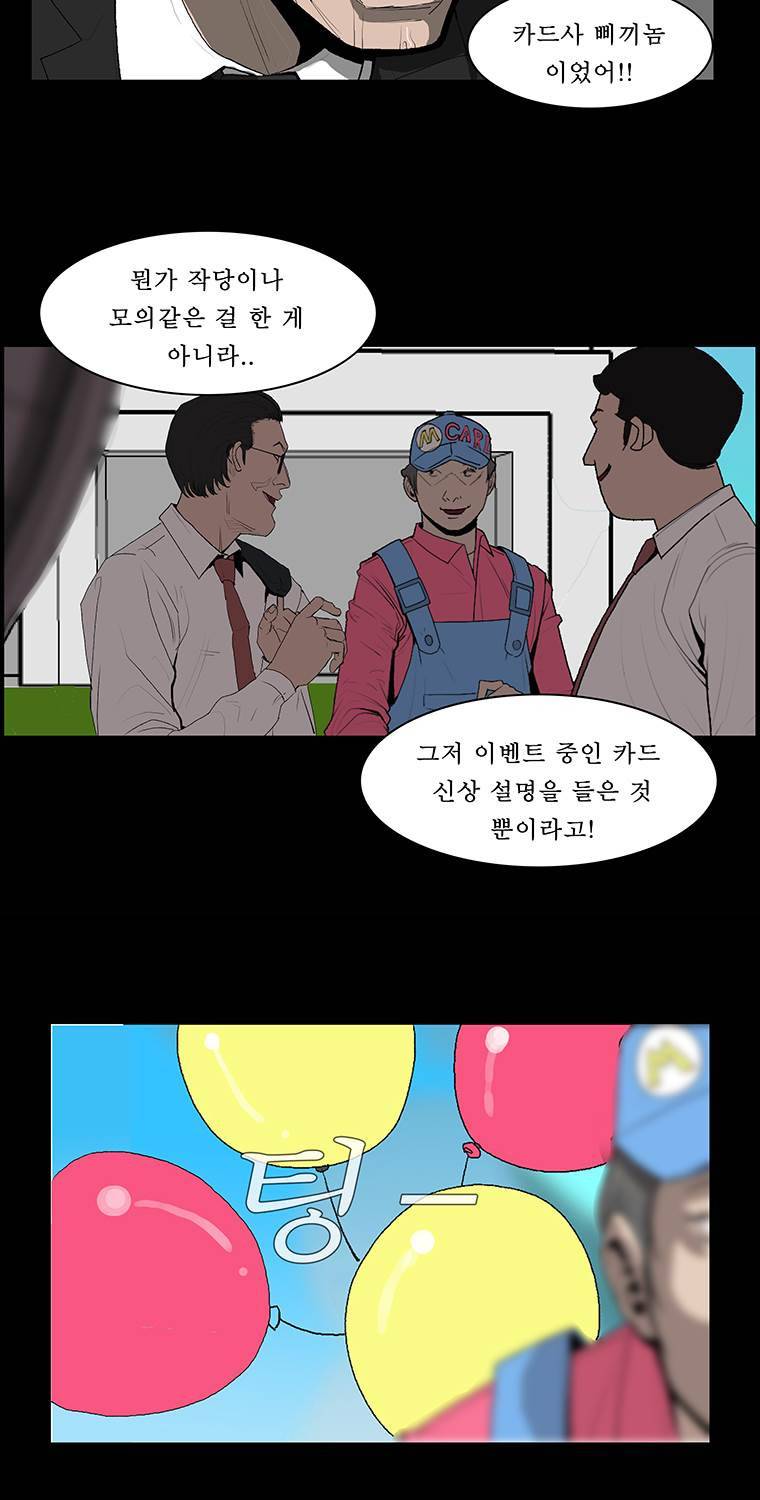 들쥐 19화 44
