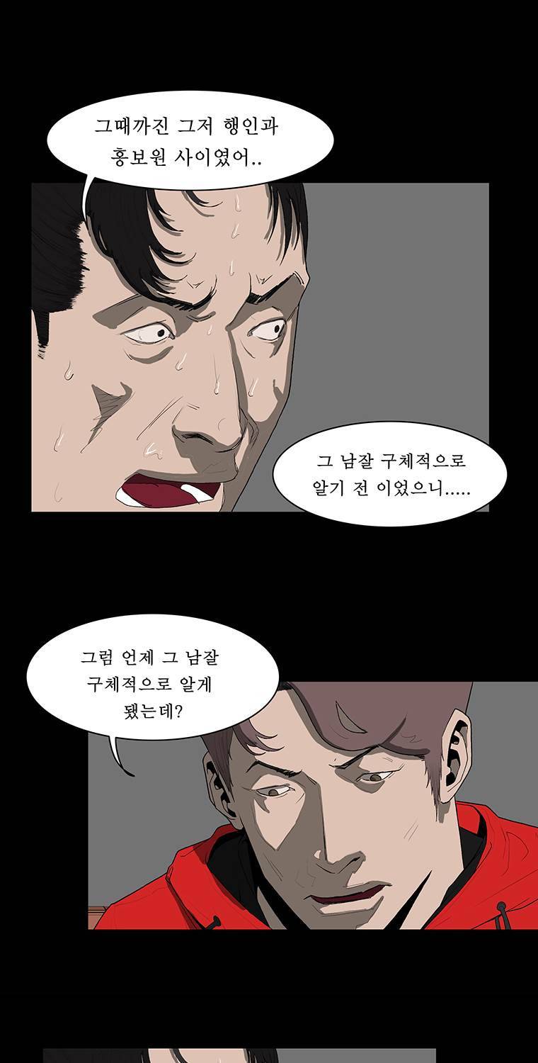 들쥐 19화 45