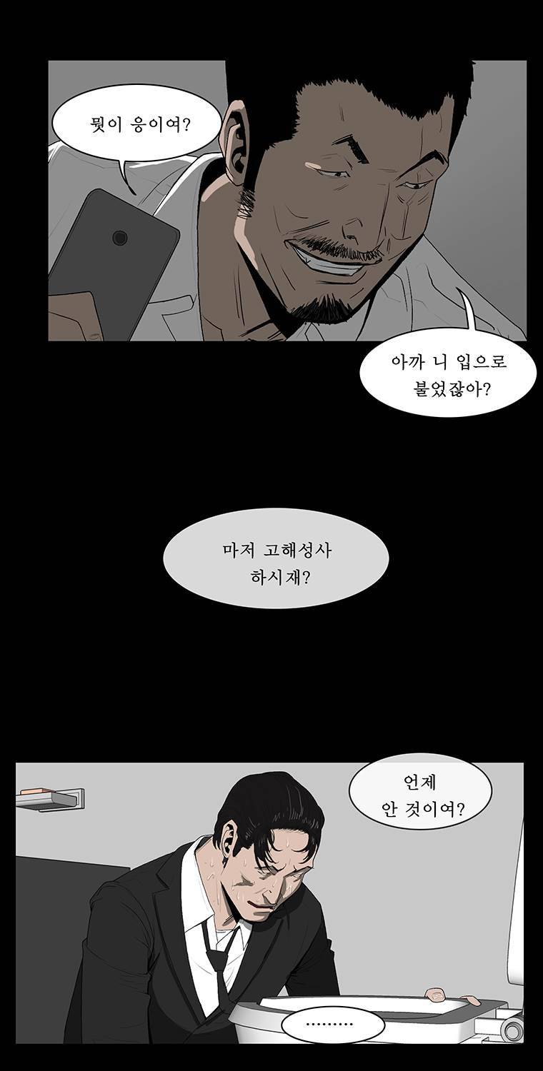 들쥐 19화 47