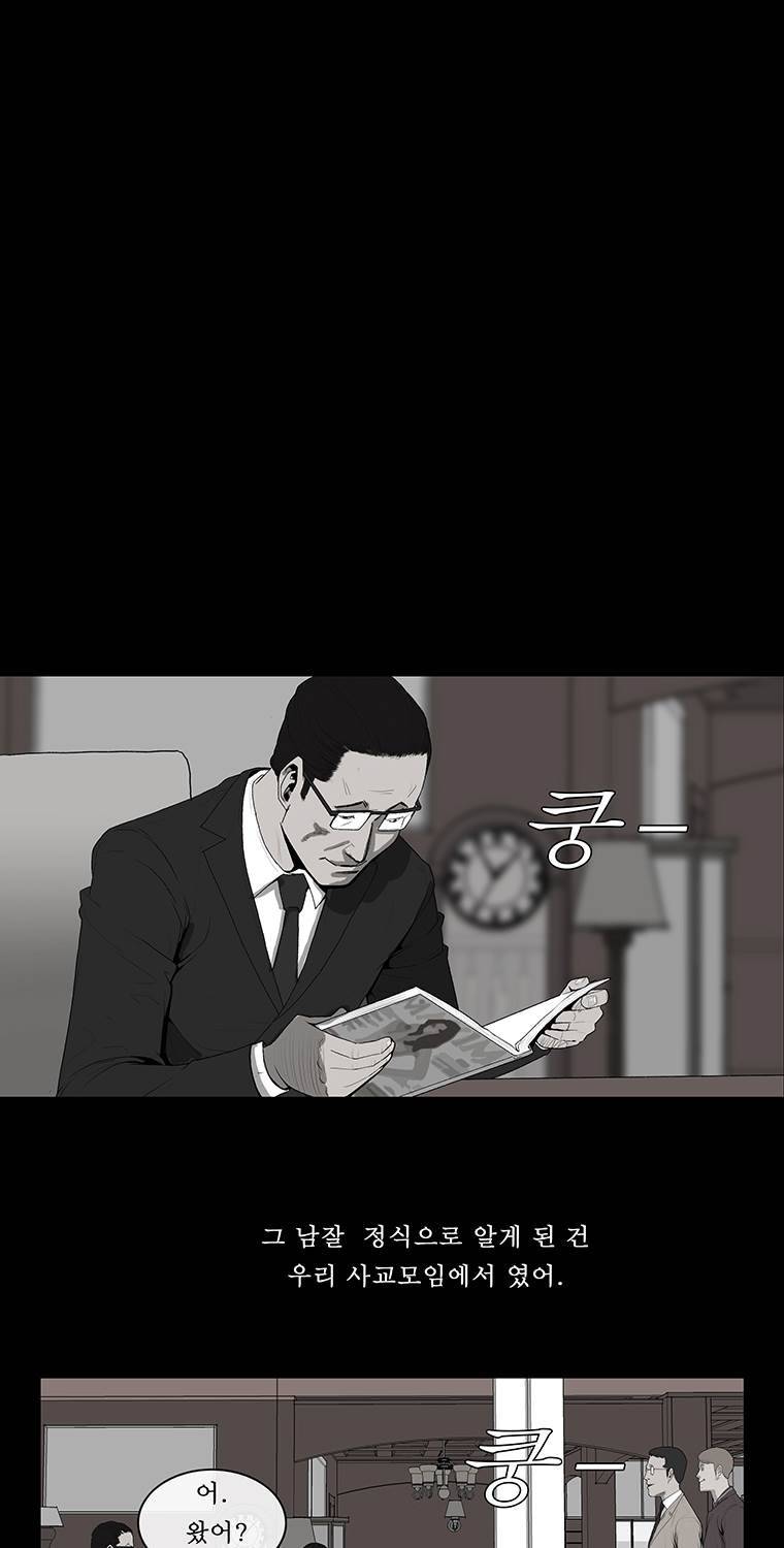 들쥐 19화 48