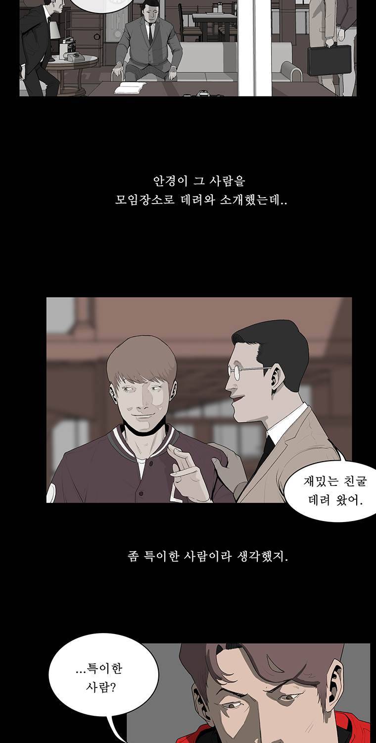 들쥐 19화 49