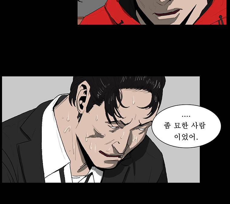 들쥐 19화 50