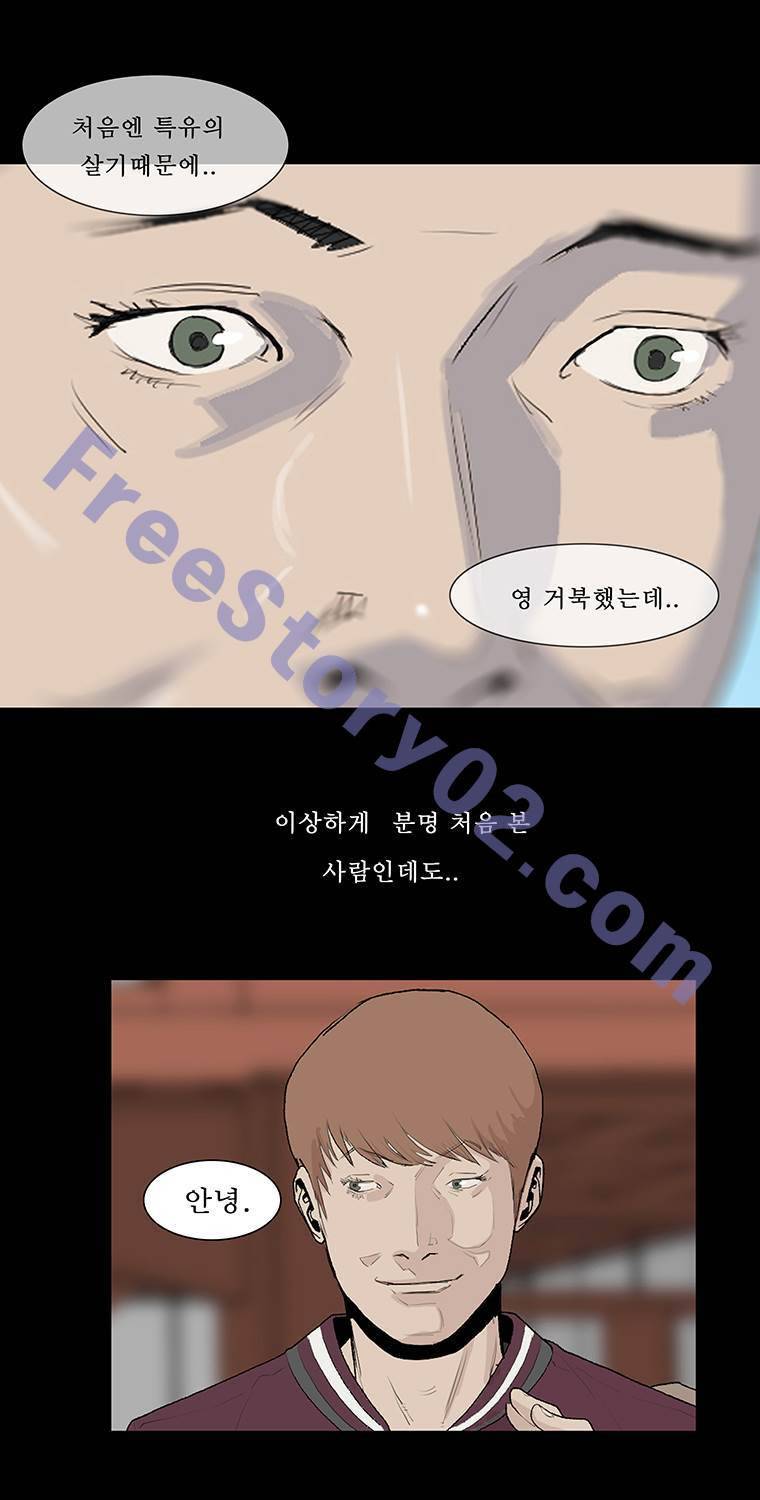 들쥐 19화 51