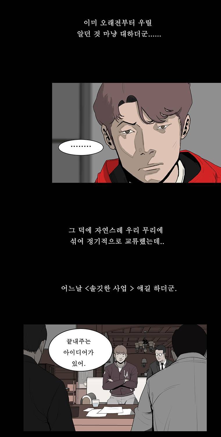 들쥐 19화 52