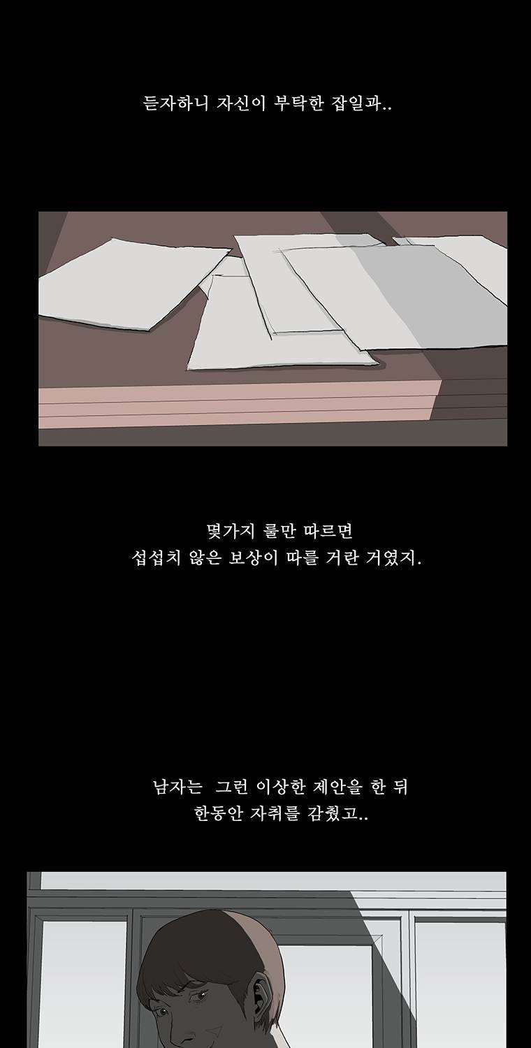 들쥐 19화 53