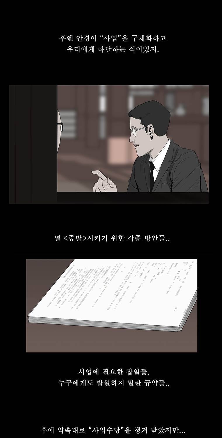 들쥐 19화 55