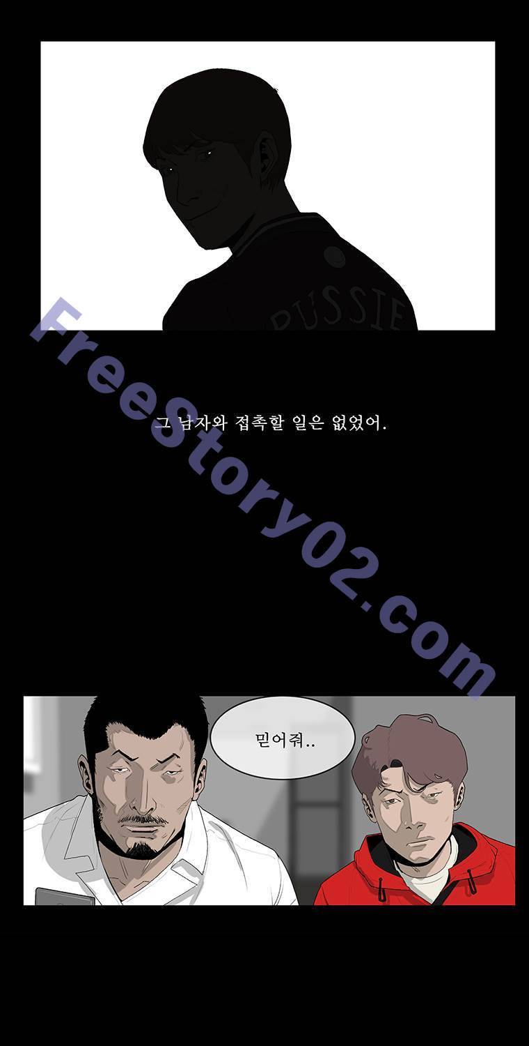 들쥐 19화 56