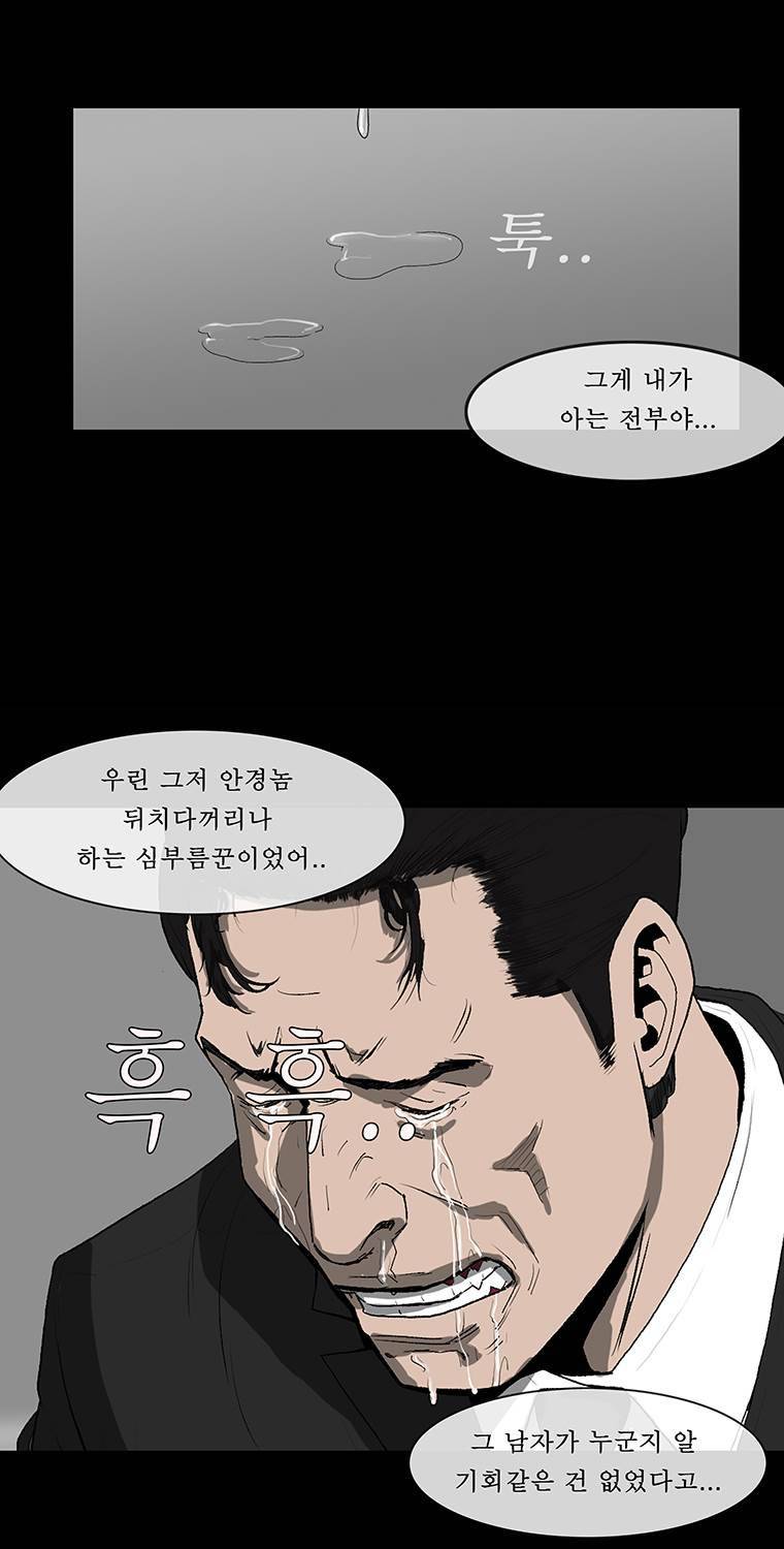 들쥐 19화 57