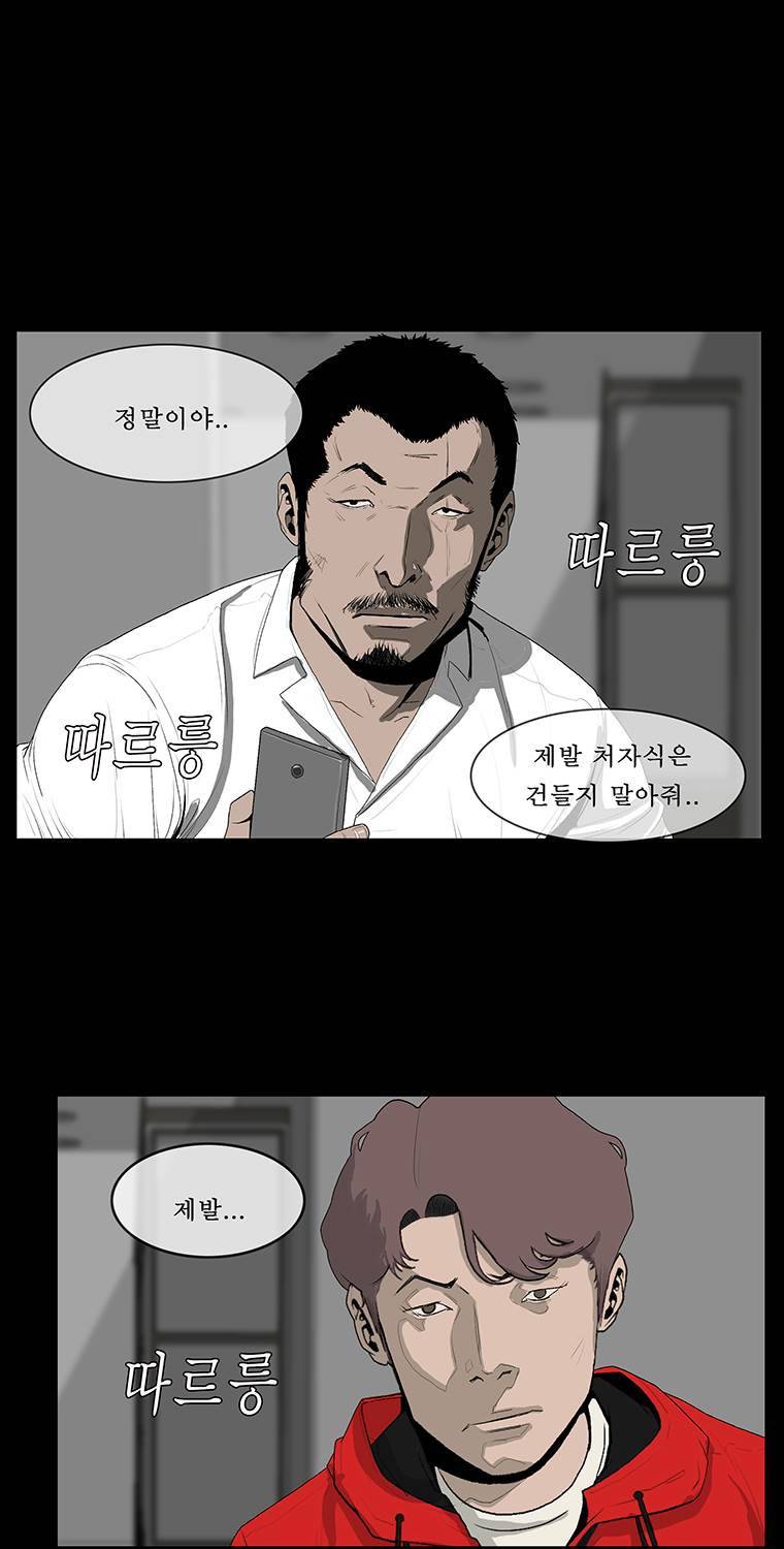 들쥐 19화 58