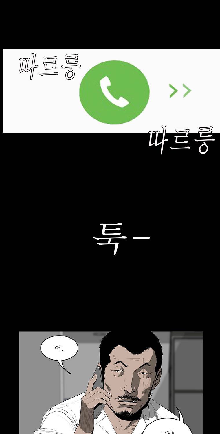 들쥐 19화 60