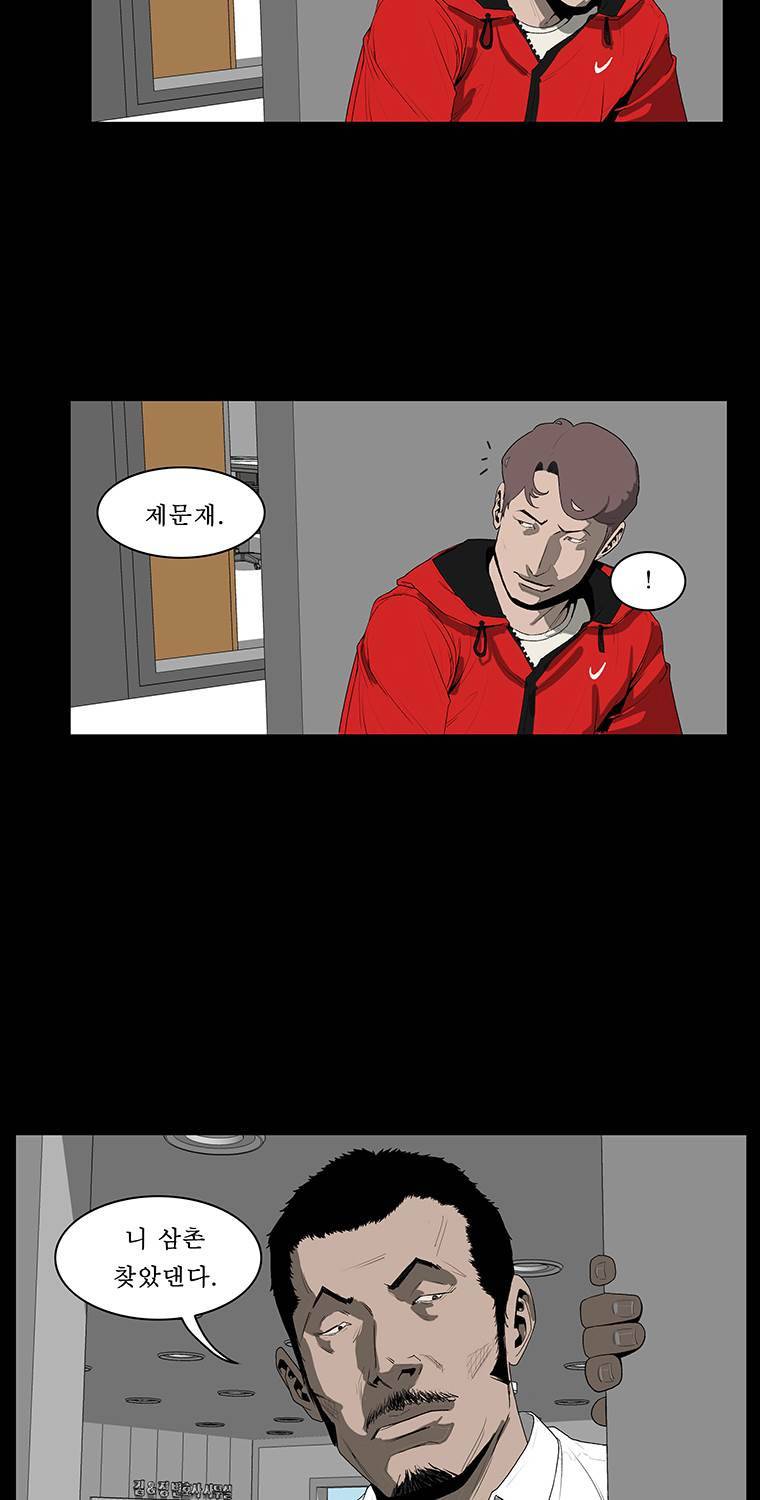 들쥐 19화 62