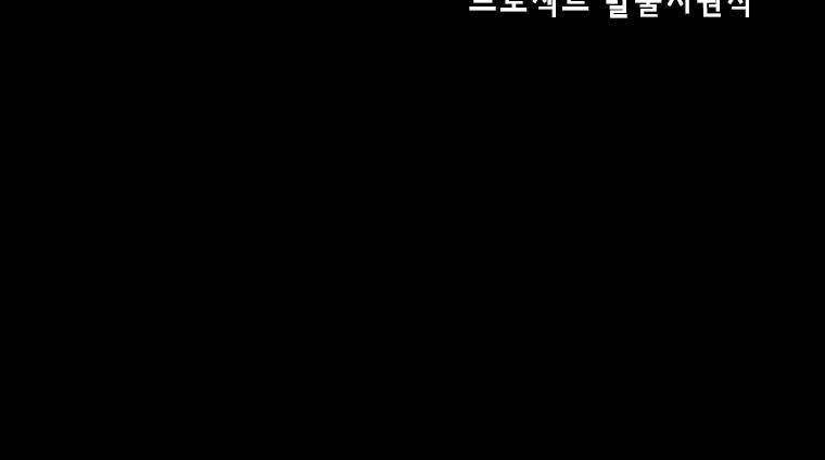 들쥐 19화 64