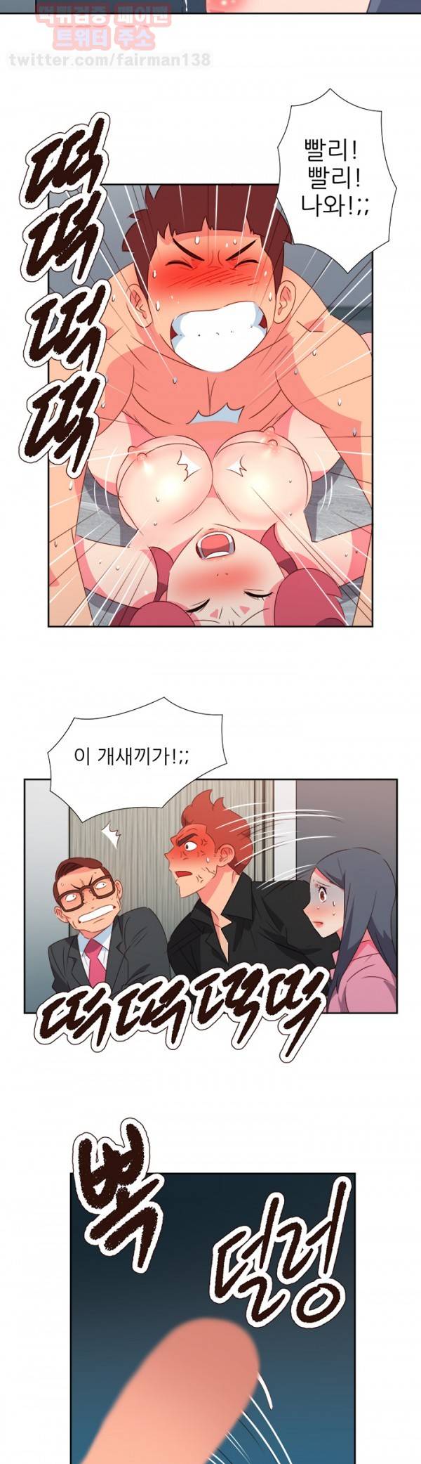 남자 중독 49화 3