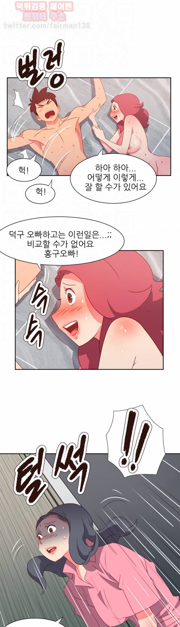 남자 중독 49화 6