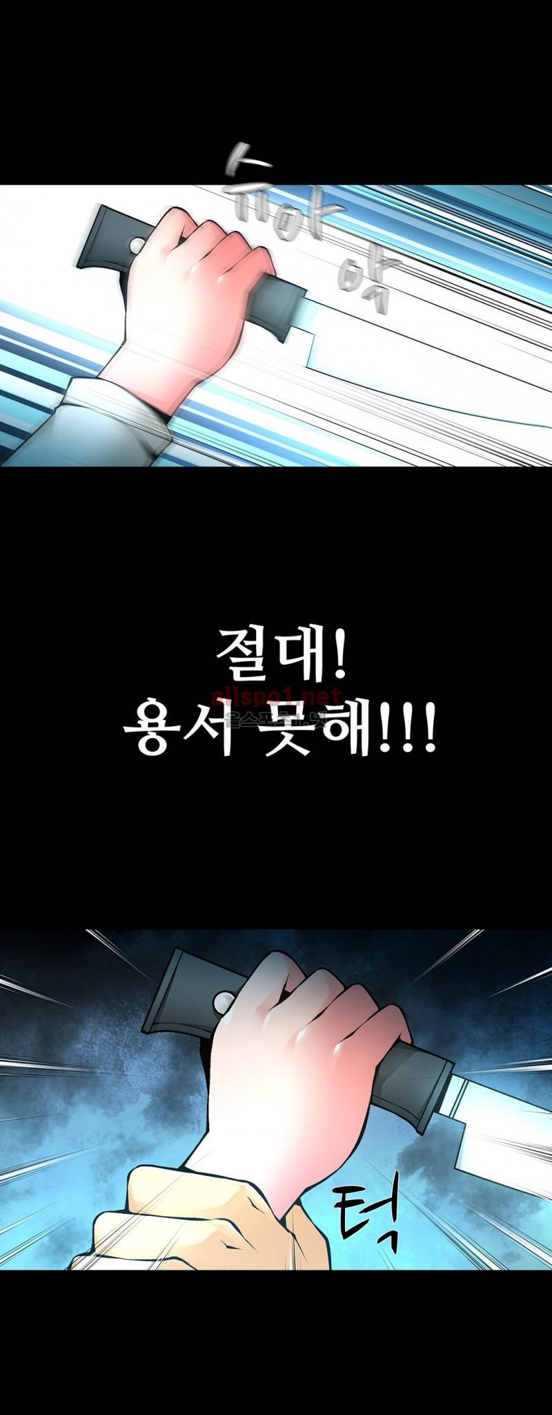 노예 46화 3