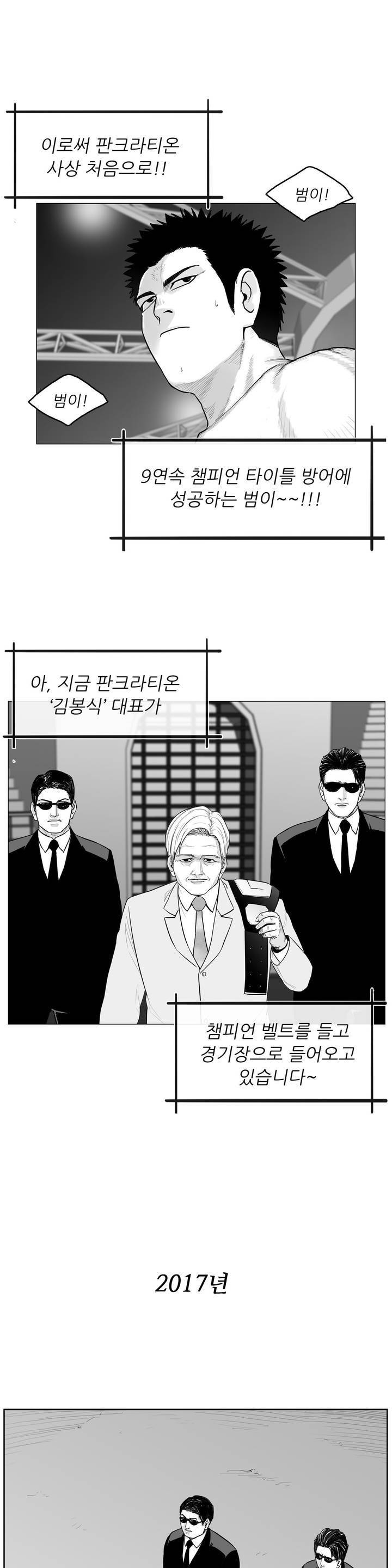 토끼의 왕 2화 1