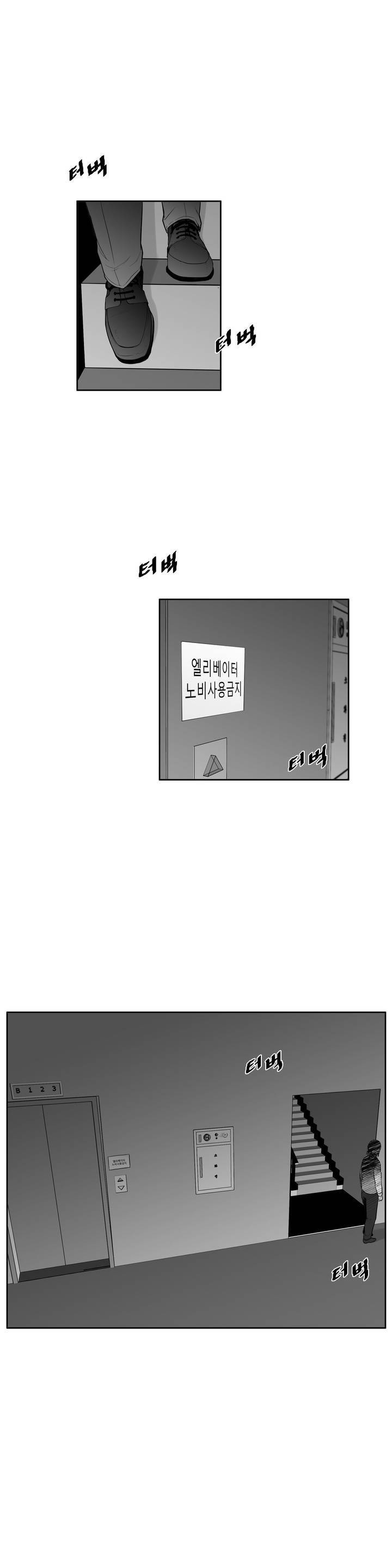 토끼의 왕 2화 4
