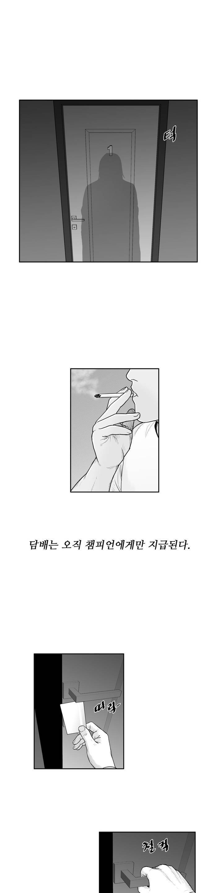 토끼의 왕 2화 6