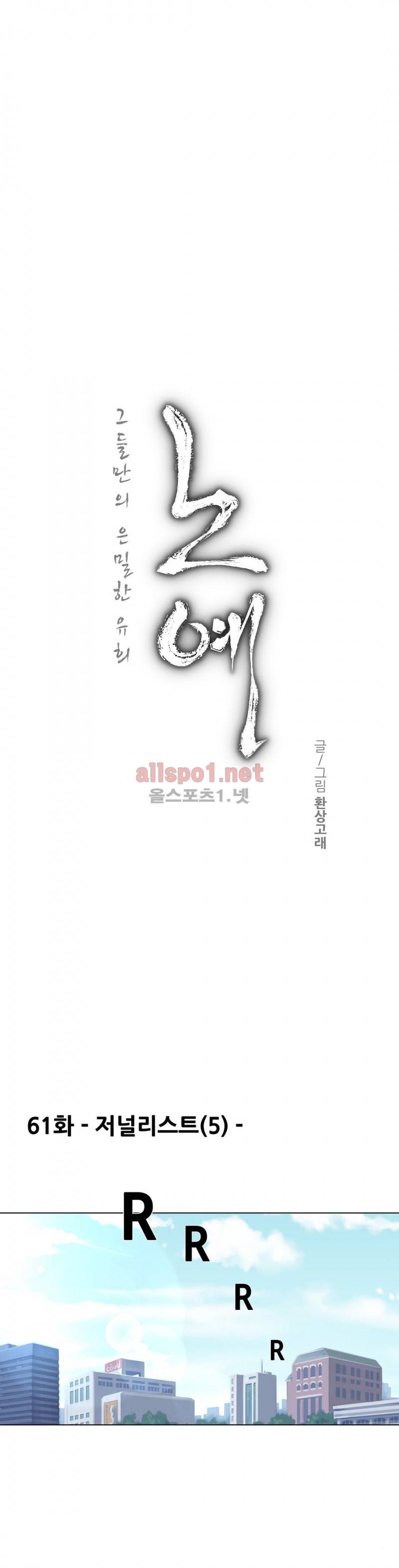 노예 61화 1