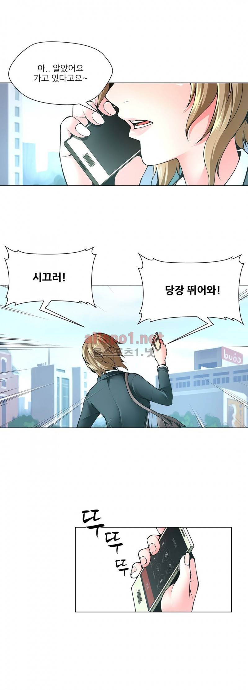 노예 61화 4
