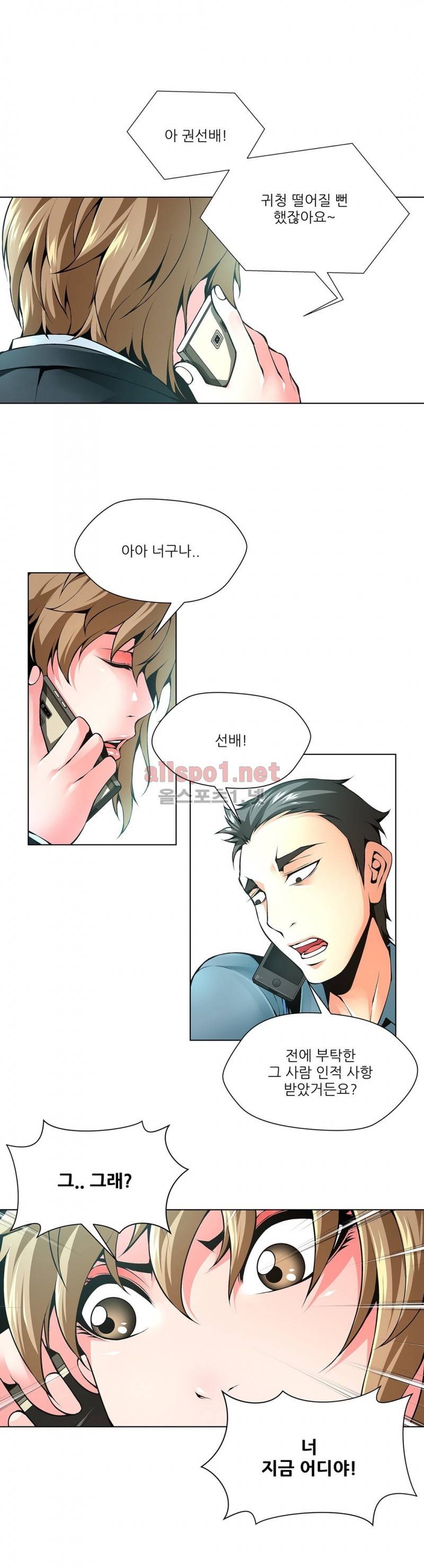 노예 61화 6