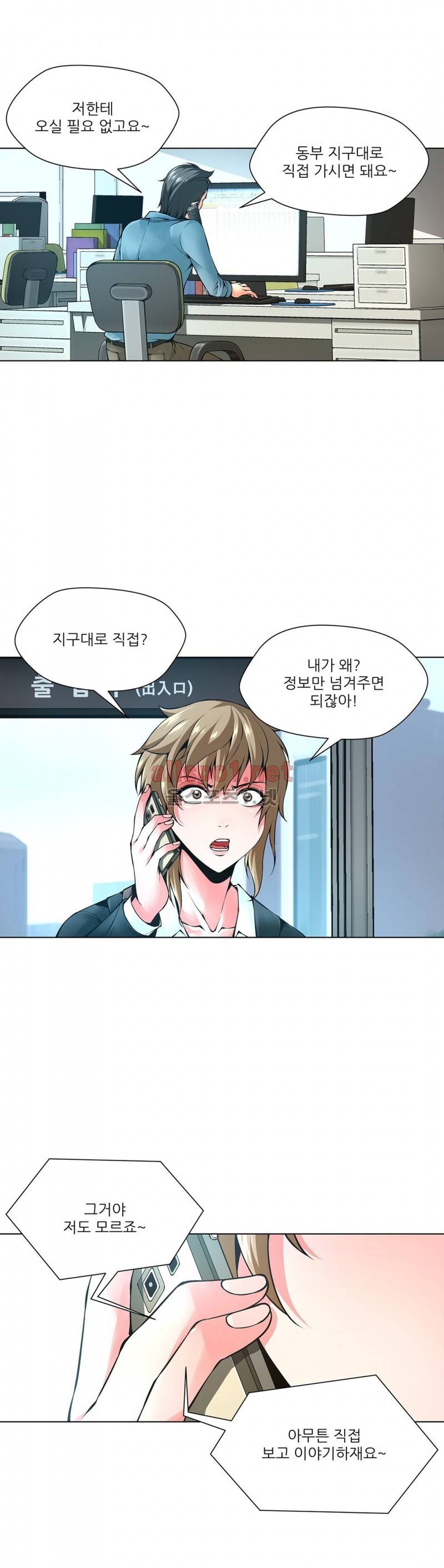 노예 61화 7
