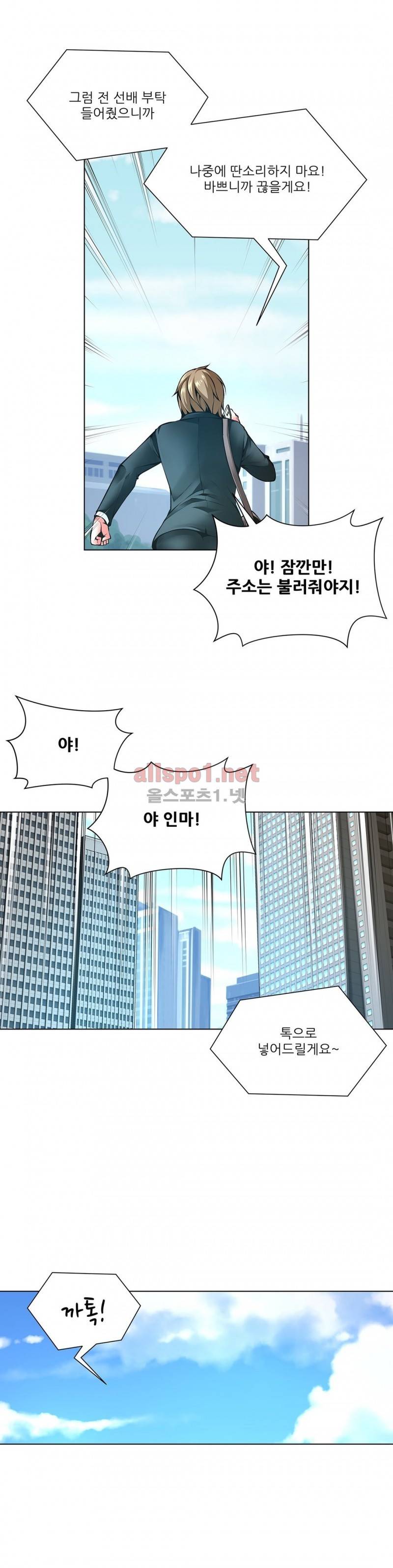 노예 61화 8