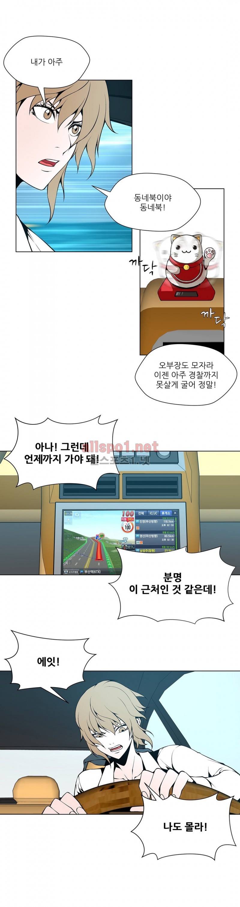 노예 61화 10