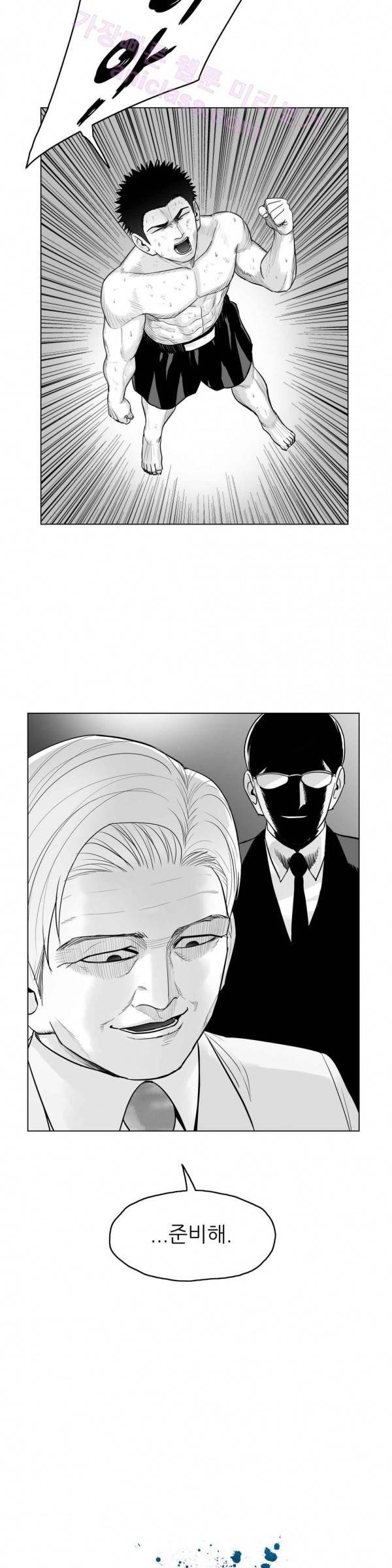 토끼의 왕 9화 3