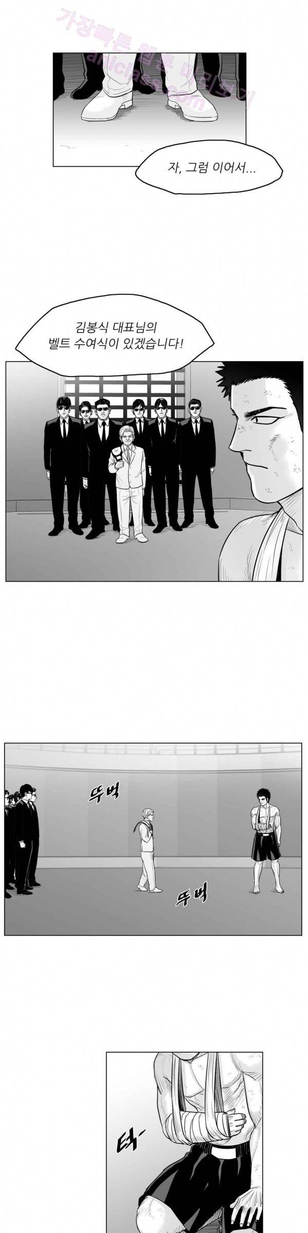 토끼의 왕 9화 5