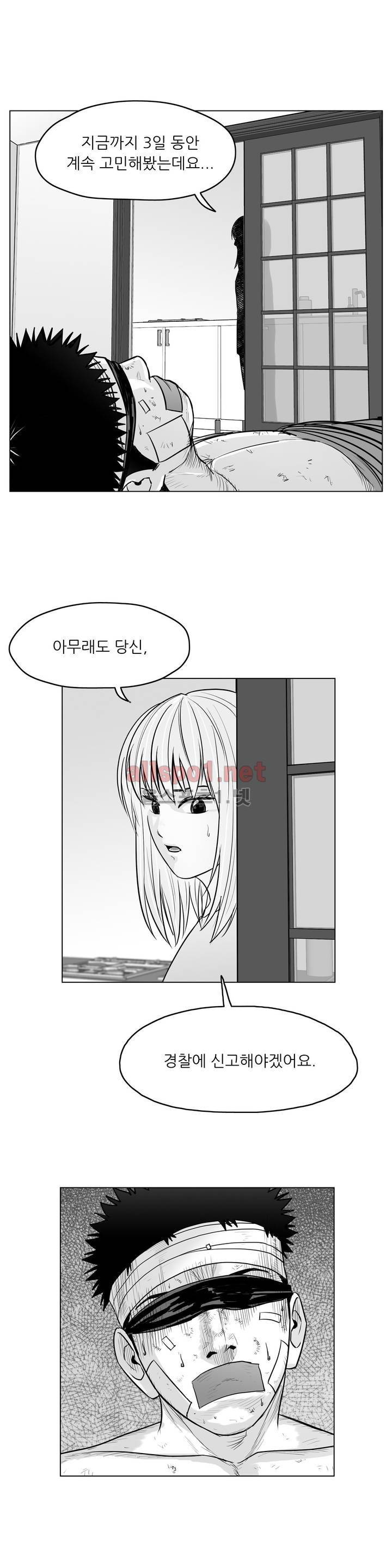 토끼의 왕 19화 1