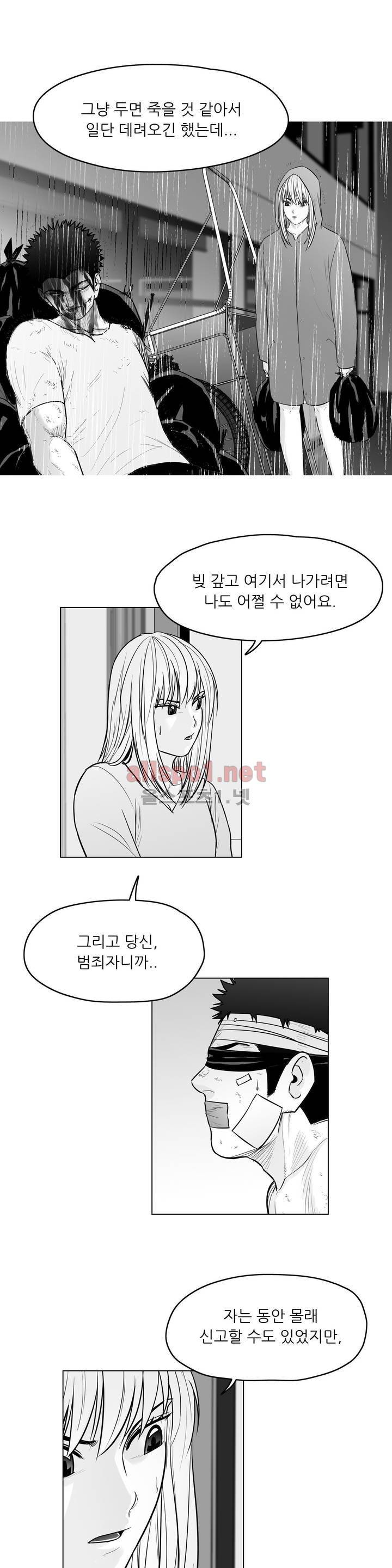 토끼의 왕 19화 3
