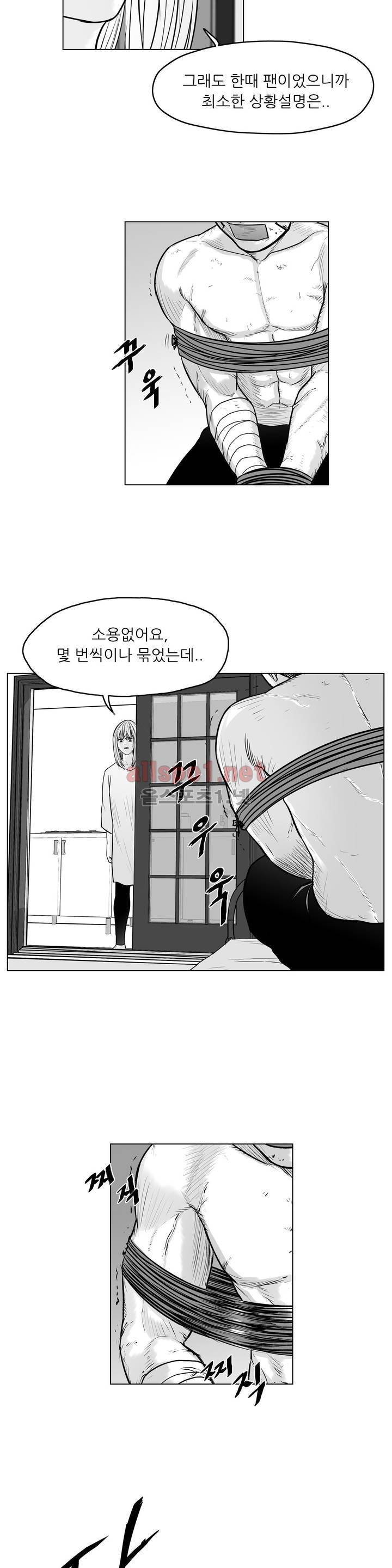 토끼의 왕 19화 4