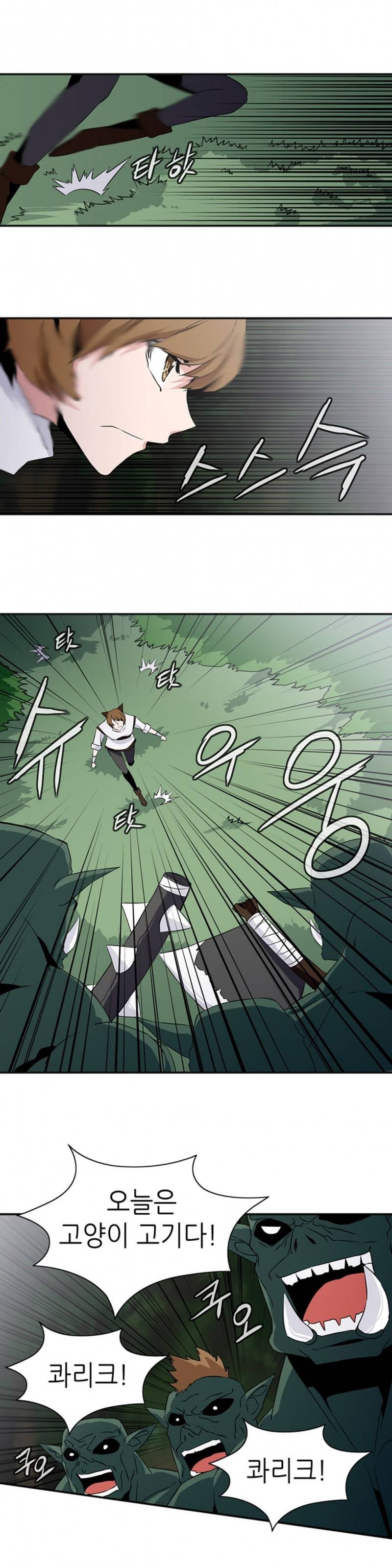 마도사의 탑 18화 2