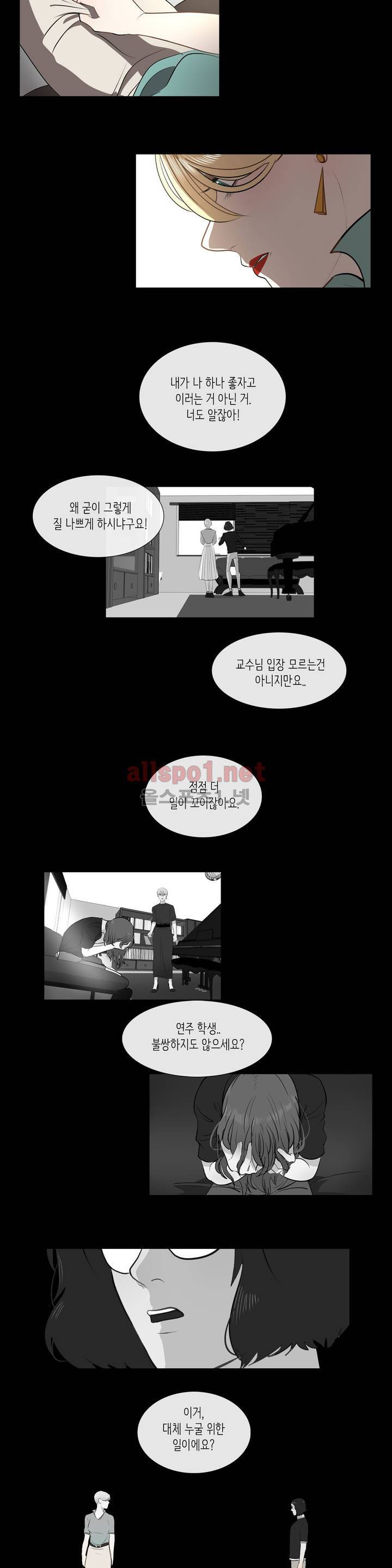 세레나데 32화 2