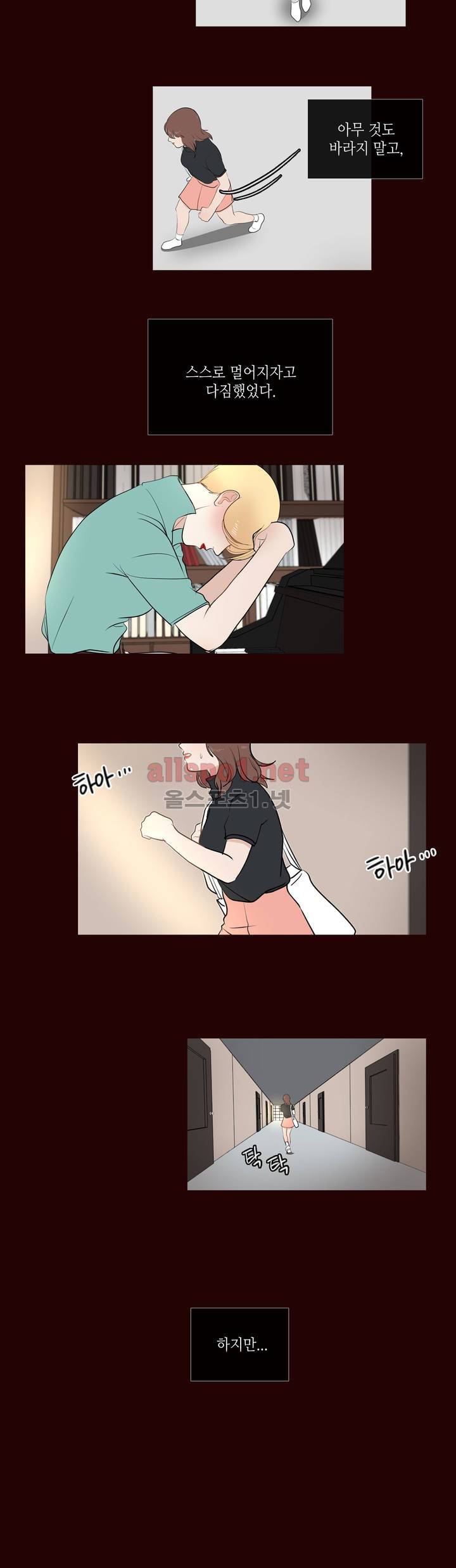 세레나데 32화 6