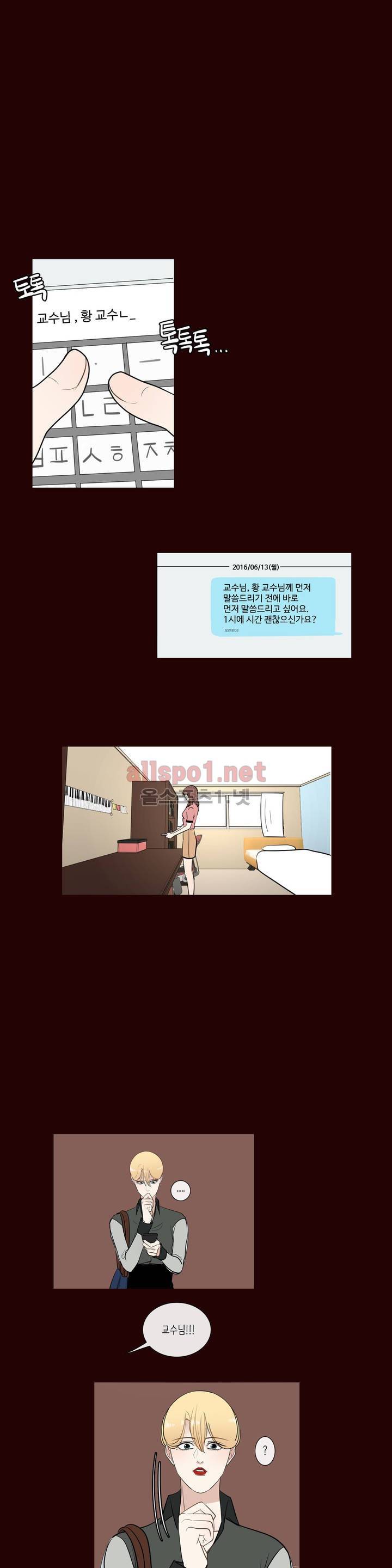 세레나데 38화 1