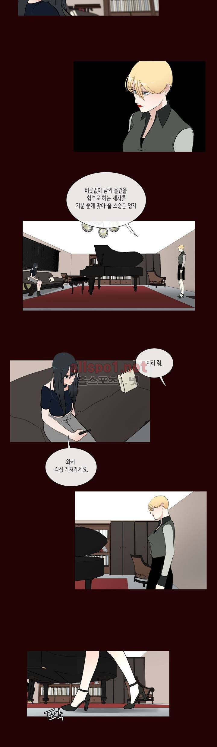 세레나데 38화 6