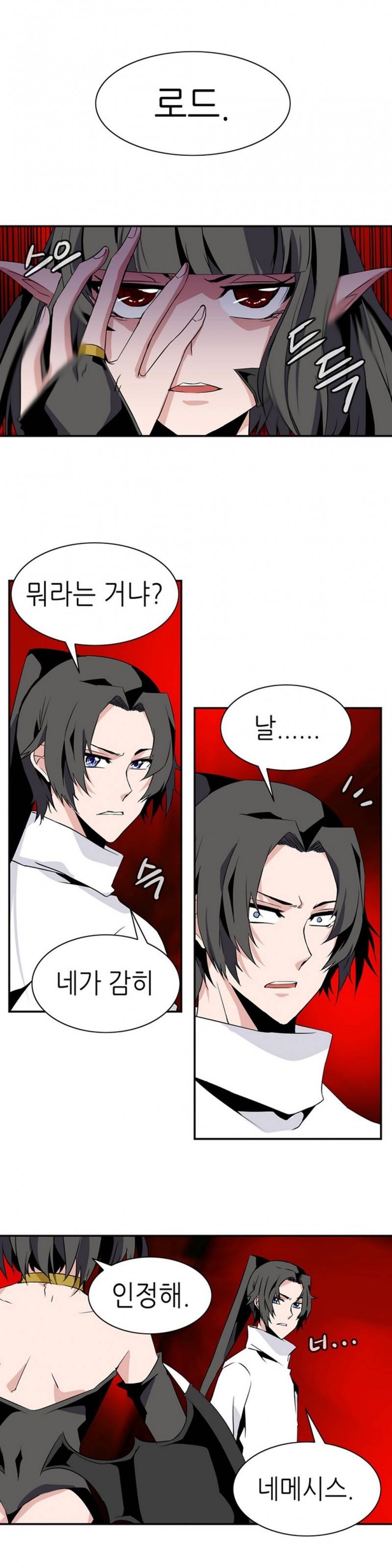마도사의 탑 35화 1