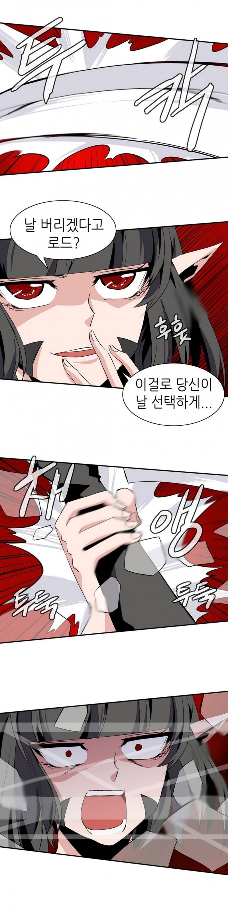 마도사의 탑 35화 3