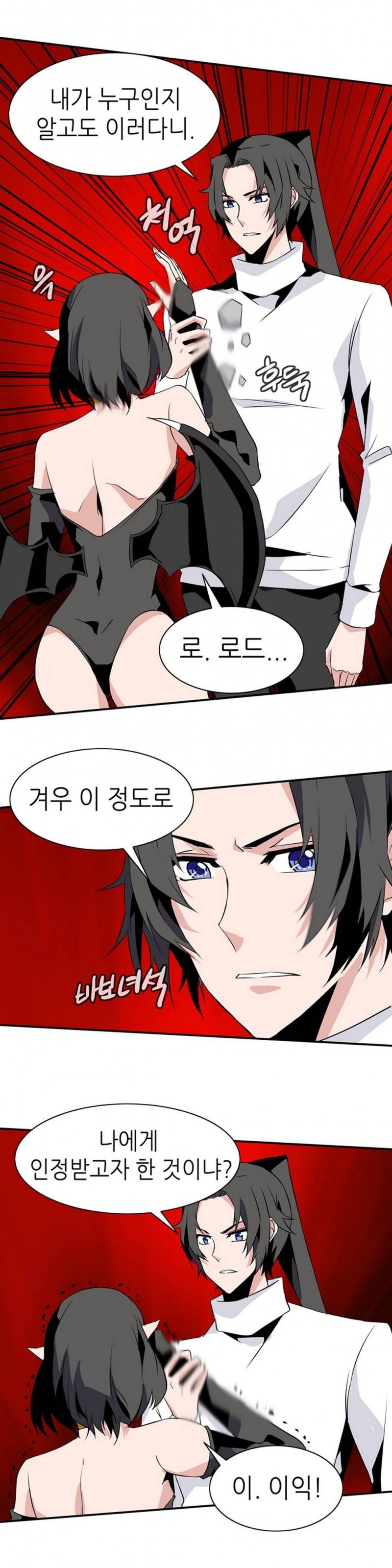 마도사의 탑 35화 4