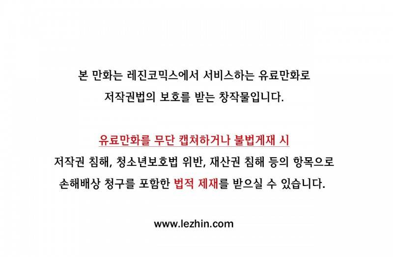 마도사의 탑 41화 1