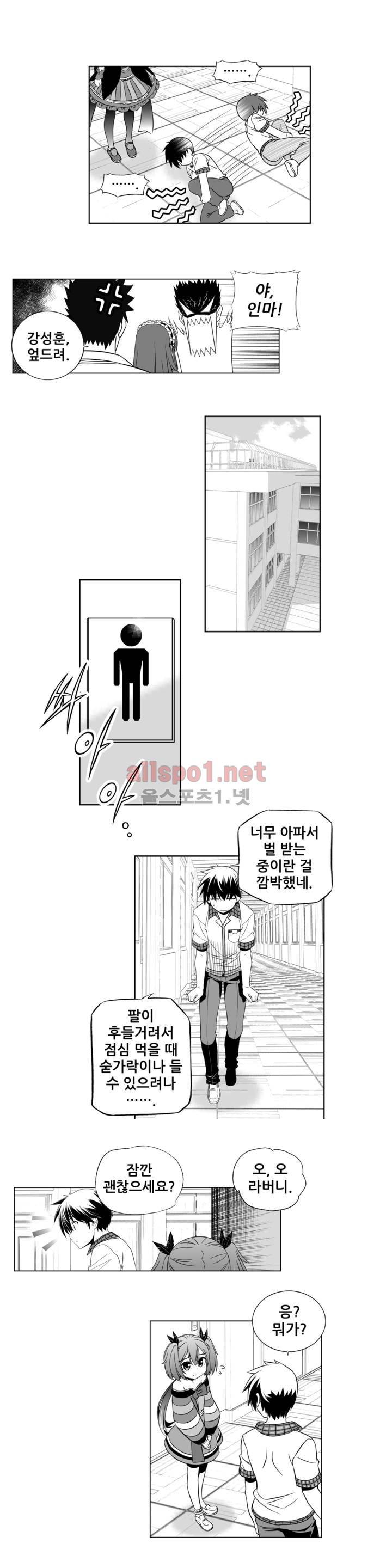 나와 호랑이님 141화 3