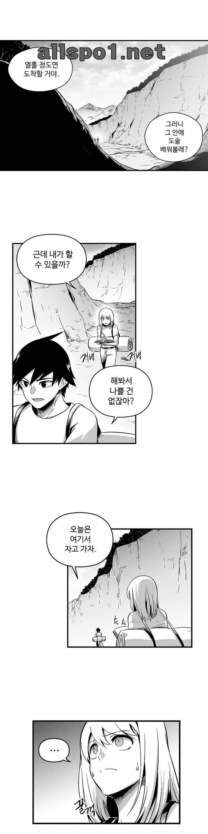백서사시 11화 1