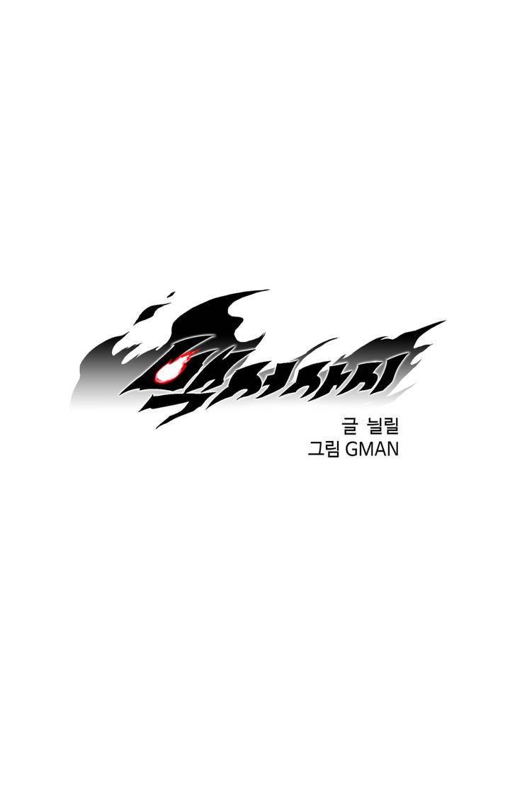 백서사시 11화 2