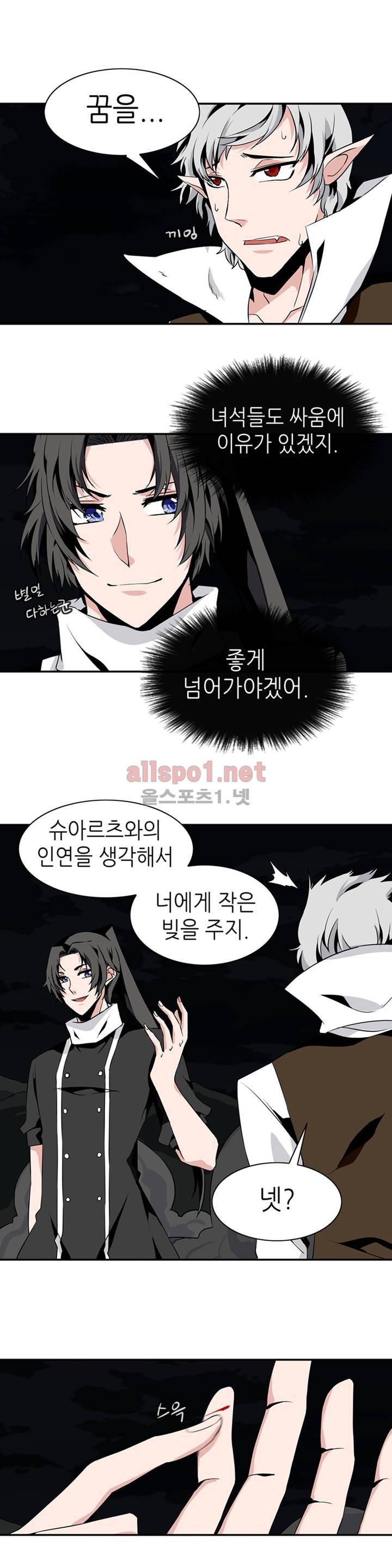 마도사의 탑 69화 1
