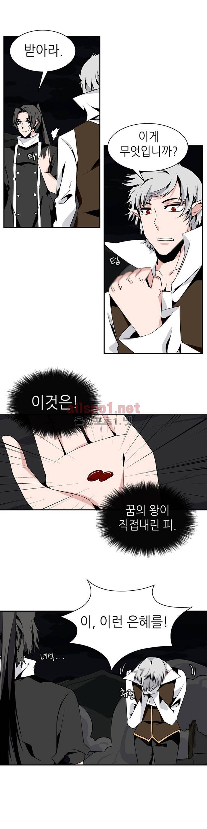 마도사의 탑 69화 2
